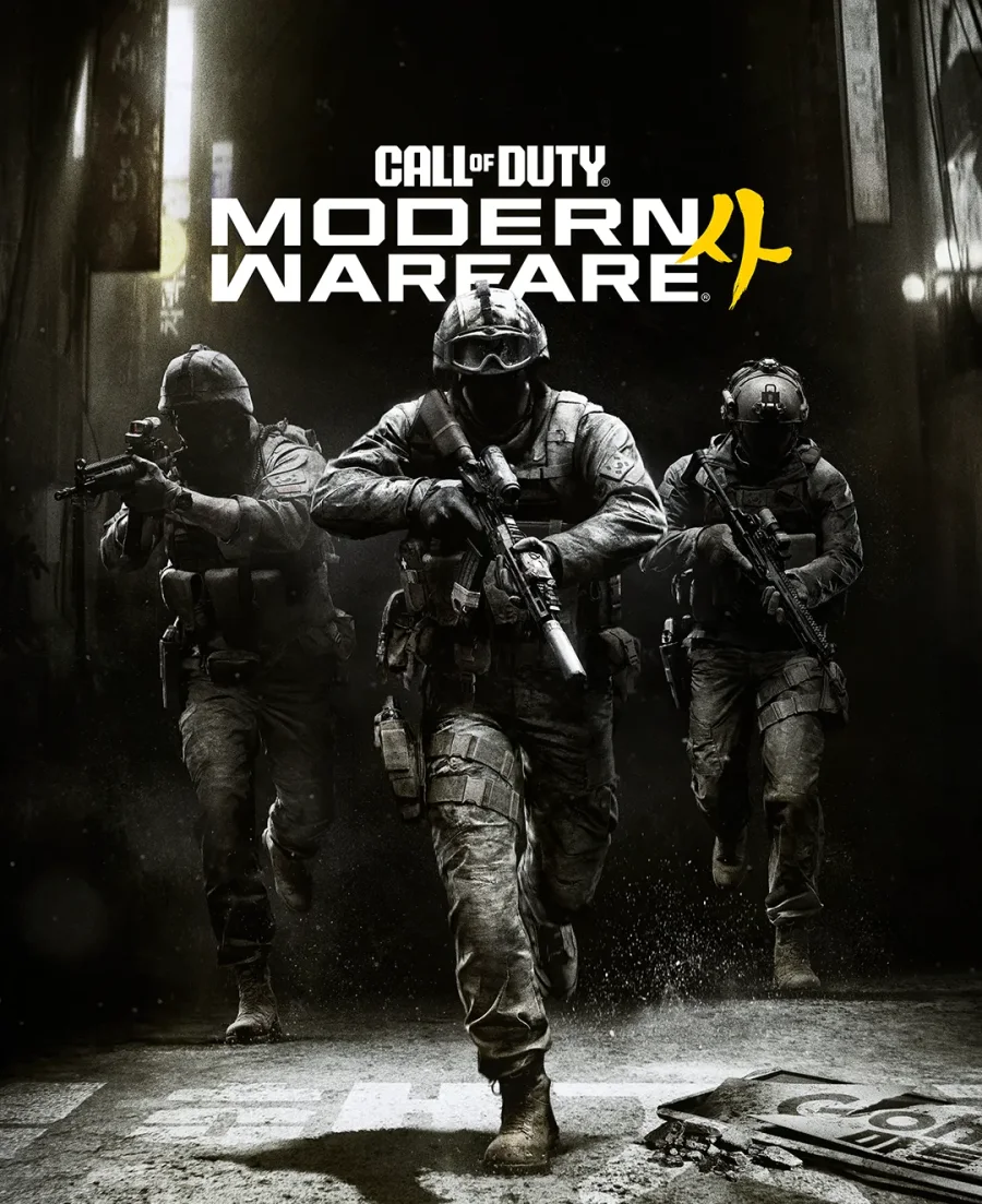 Call of Duty: Modern Warfare 4 box art