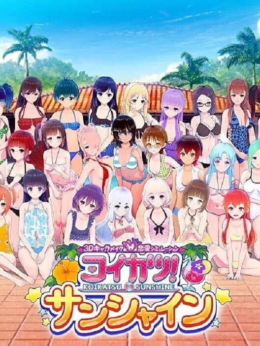 Koikatsu Sunshine box art